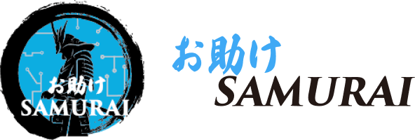 お助けSAMURAI